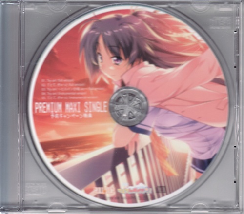 てとてトライオン Premium Maxi Single メーカー予約特典 ﾃﾄﾃﾄﾗｲｵﾝﾌﾟﾚﾐｱﾑﾏｷｼｼﾝｸﾞﾙﾒｰｶｰﾖﾔｸﾄｸﾃﾝ 映像 音楽 Cd 店舗特典 アニメグッズ ゲーム 同人誌の中古販売 買取 らしんばんオンライン