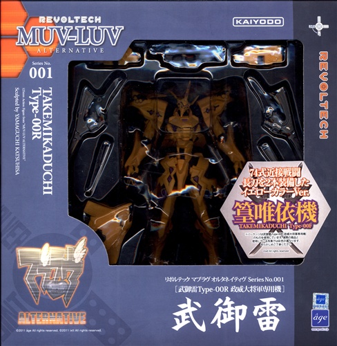 リボルテック マブラヴ オルタネイティヴ Series No.005 Type-00F 武御雷 篁唯依機 【フィギュア】[海洋堂]