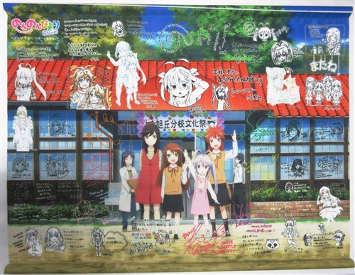 のんのんびより キャスト スタッフ寄せ書きタペストリー 集合 にゃんぱす祭り りぴーとなのん ﾉﾝﾉﾝﾋﾞﾖﾘｷｬｽﾄｱﾝﾄﾞｽﾀｯﾌﾖｾｶﾞｷ ﾀﾍﾟｽﾄﾘｰｼｭｳｺﾞｳﾆｬﾝﾊﾟｽﾏﾂﾘﾘﾋﾟｰﾄﾅﾉﾝ グッズ 抱き枕カバー タペストリー シーツ タペストリー 一般 アニメグッズ ゲーム 同人誌の中古
