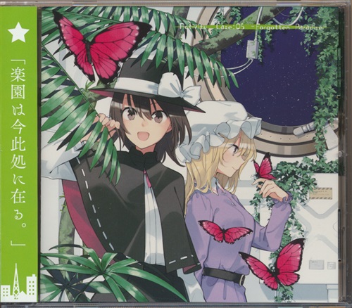 "Activity" Case:05 -Forgotten Paradise- 【東方Project】[GET IN THE RING]