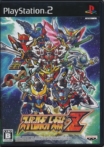 スーパーロボット大戦Z 【PS2】