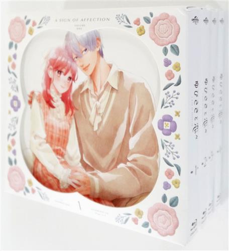 ゆびさきと恋々 初回限定生産 全4巻セット 【ブルーレイ】