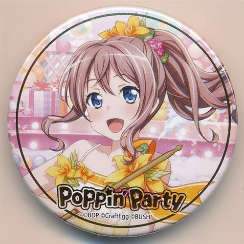 バンドリ 山吹沙綾 ホログラム 缶バッジ 47点