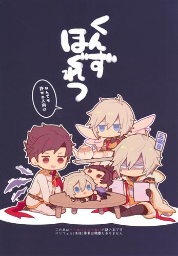 くんずほぐれつ 【グランブルーファンタジー】[HL][DR]