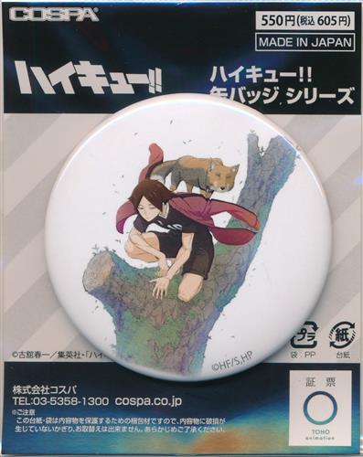 ハイキュー!! 65mm缶バッジ Ver.1.0 角名倫太郎