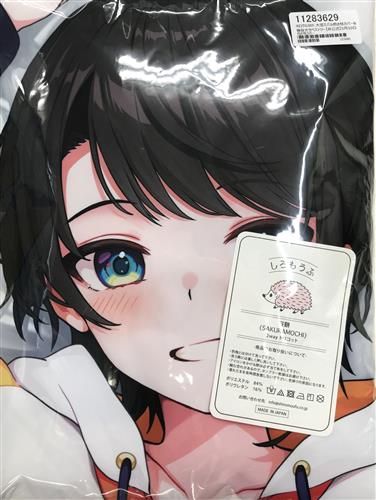 大空スバル 抱き枕カバー ホロライブ 新品未開封 未開封】ホロライブ ホロクル9th 抱き枕カバー 大空スバル [チヒロヲ