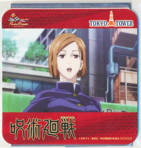 呪術廻戦 Pasela Resorts In 東京タワー 呪術高専の課外授業 オリジナルコースター 釘崎野薔薇 A グッズ その他 その他 アニメ グッズ ゲーム 同人誌の中古販売 買取 らしんばんオンライン