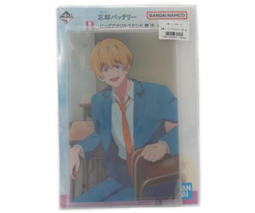 【未開封】一番くじ 忘却バッテリー B賞 ビッグアクリルスタンド 要圭