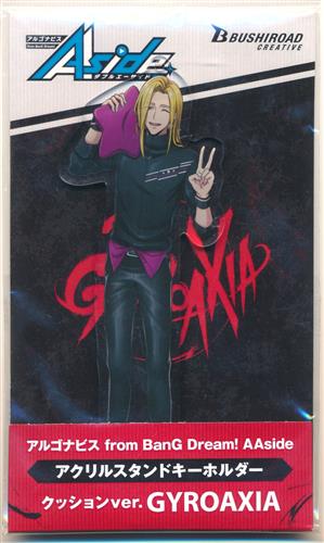 ARGONAVIS from BanG Dream! AAside アクリルスタンドキーホルダー クッションver. GYROAXIA 界川深幸 【アニメイト限定】