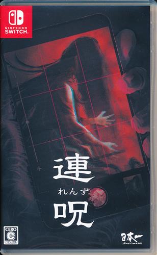 連呪 (通常版) (Nintendo Switch版)