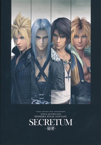 DISSIDIA FINAL FANTASY SECRETUM -秘密- パンフレット