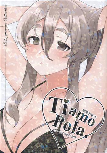 Ti amo Pola 【艦隊これくしょん -艦これ-】[鶏肉戦士チキンマン|いちろく|ウヅキコスケ][にわとりかわいい]