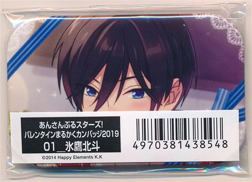 【未開封】あんさんぶるスターズ! バレンタイン まるかくカンバッジ(缶バッジ) 2019ver. 氷鷹北斗