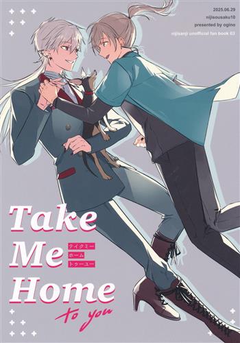 Take Me Home to you 【にじさんじ】[おぎの][寝ても醒めても]