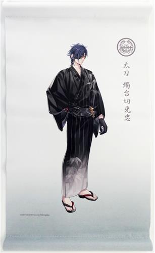 刀剣乱舞 A4タペストリー (軽装) 燭台切光忠