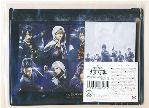 映画 刀剣乱舞 文具セット 映画 刀剣乱舞大展覧会 グッズ その他 芸能 アニメグッズ ゲーム 同人誌の中古販売 買取 らしんばんオンライン