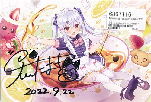 のりプロ おおたけおかゆ氏描き下ろし 胡桃澤もも直筆サイン入りポストカード バーチャルYoutuber/Vtuber おおたけおかゆ氏描き下ろし 胡桃澤