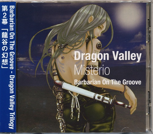 Dragon Valley -Misterio- <龍谷の幻想> 【コミケ71】 [Barbarian On The Groove|霜月はるか|Rinko]