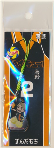 ハイキュー!! ご当地アクリル根付ストラップ 菅原孝支 ずんだもち(宮城)
