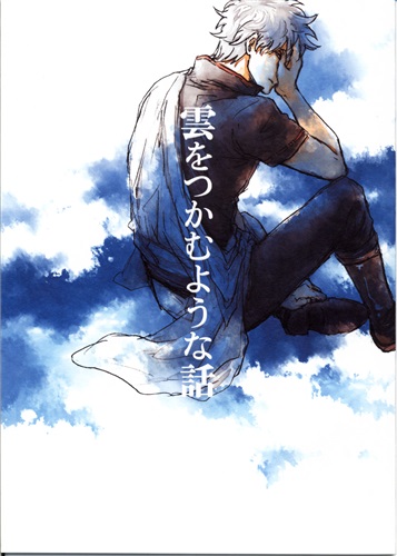 雲をつかむような wix – 雲をつかむ 言い換え – GDMSV