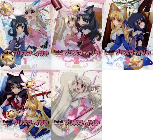 Fate/kaleid liner プリズマ☆イリヤ 限定版 全5巻セット 【DVD】 ﾌｪｲﾄ
