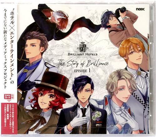 【未開封】ドラマCD BRILLIANT HOTELS～The Story of Brilliance EPISODE 1～ [平川大輔|下野紘|畠中祐]