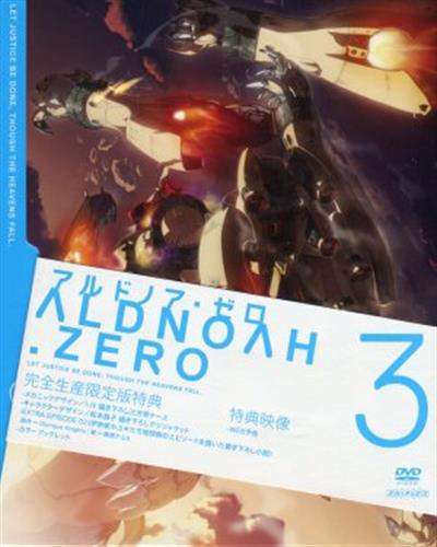 アルドノア・ゼロ ラバーストラップ セット A 伊奈帆&スレイン ALDNOAH.ZERO ラバーストラップセット 界塚伊奈帆&スレイン