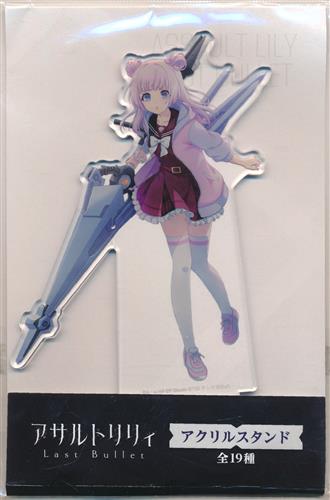 アサルトリリィ Last Bullet アクリルスタンド 丹羽灯莉