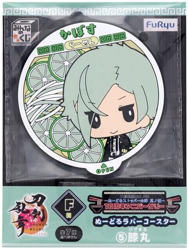 みんなのくじ 刀剣乱舞 ～ぬーどるストッパーの陣 其ノ伍～ 10周年アニバーサリー F賞 ぬーどるラバーコースター 膝丸