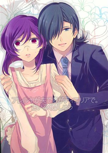 アレルヤが夫で妻がティエリアで さいろくしゅう 機動戦士ガンダム シリーズ 中山みゆき Lesport 女性向同人 同人誌 一般誌 アニメグッズ ゲーム 同人誌の中古販売 買取 らしんばんオンライン