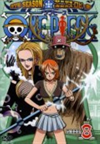 One Piece 9th Season エニエス ロビー篇 Piece 8 Dvd 映像 音楽 Dvd 一般 アニメグッズ ゲーム 同人誌の中古販売 買取 らしんばんオンライン