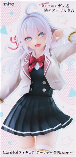 【未開封】時々ボソッとロシア語でデレる隣のアーリャさん Coreful フィギュア アーリャ～制服ver.～