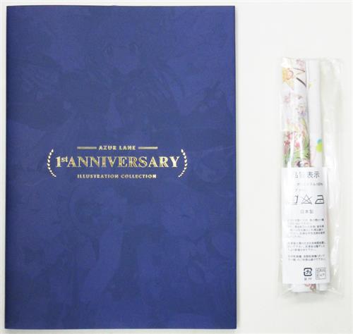 AZURLANE 1ST ANNIVERSARY ILLUSTRATION COLLECTION+先着購入特典 A4タペストリー 【アズールレーン 1st anniversary】 