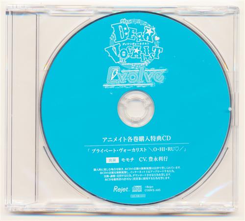 ディア ヴォーカリスト Evolve エントリーno 5 モモチ 全編dhm収録ドラマcd プライベート ヴォーカリスト O Hi Ru アニメイト Cd5巻購入特典 豊永利行 ﾃﾞｨｱｳﾞｫｰｶﾘｽﾄｴﾎﾞﾙﾌﾞｴﾝﾄﾘｰﾀﾞｲ05ｶﾝﾓﾓﾁｾﾞﾝﾍﾟﾝﾃﾞｨｰｴｲﾁｴﾑｼｭｳﾛｸﾄﾞﾗﾏｼｰﾃﾞｨｰﾌﾟﾗｲﾍﾞｰﾄｳﾞｫｰｶﾘｽﾄｵﾋﾙｱﾆﾒｲﾄｼｰﾃﾞｨｰ05