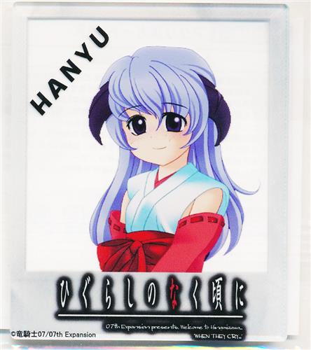 ひぐらしのなく頃に コレクション おまけ賞 アクリルカード 羽入 グッズ 缶バッジ ラバーストラップ キーホルダー類 アクリルグッズ アニメグッズ ゲーム 同人誌の中古販売 買取 らしんばんオンライン