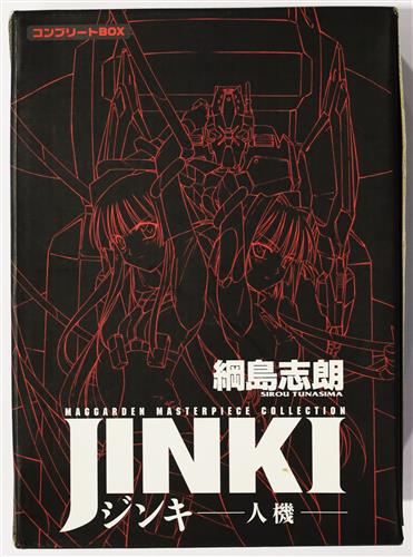 JINKI -人機- コンプリートBOX [綱島志朗]