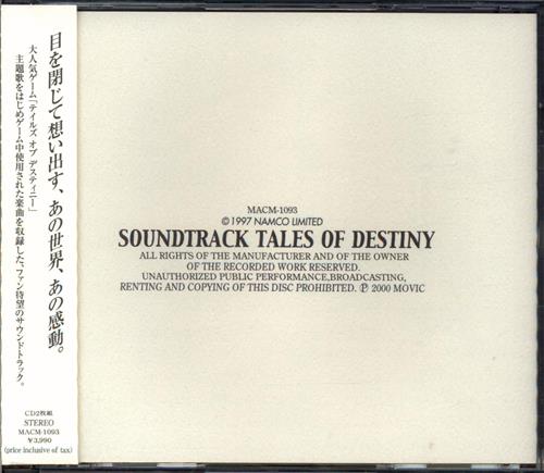 テイルズ オブ デスティニー サウンドトラック 映像 音楽 Cd ゲーム アニメグッズ ゲーム 同人誌の中古販売 買取 らしんばんオンライン