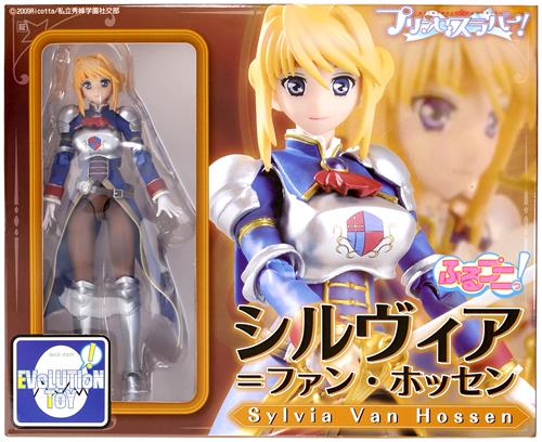 ふるプニっ! プリンセスラバー! シルヴィア=ファン・ホッセン 【フィギュア】[EVOLUTION TOY]