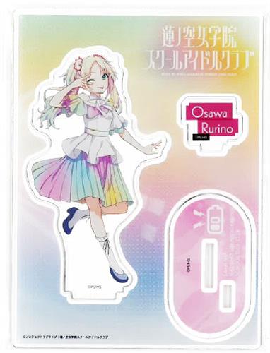 ラブライブ!蓮ノ空女学院スクールアイドルクラブ アクリルスタンド 洋装ver. 大沢瑠璃乃