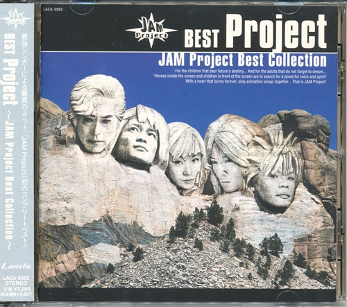 BEST Project ～JAM Project BEST COLLECTION～ [JAM Project]