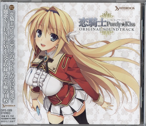 恋騎士 Purely Kiss Original Soundtrack 初回生産盤 映像 音楽 Cd ゲーム アニメグッズ ゲーム 同人誌の中古販売 買取 らしんばんオンライン