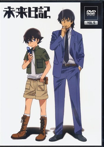 未来日記 第5巻 Dvd ﾐﾗｲﾆｯｷﾀﾞｲ05ｶﾝ 映像 音楽 Dvd 一般 アニメグッズ ゲーム 同人誌の中古販売 買取 らしんばんオンライン