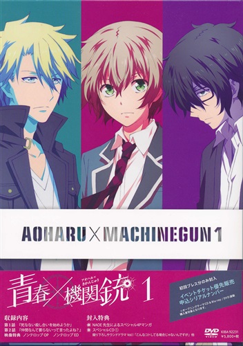 青春 機関銃 16 Naoe 書籍 コミック 青年 アニメグッズ ゲーム 同人誌の中古販売 買取 らしんばんオンライン