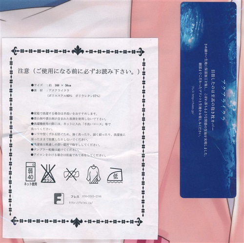 買取価格 500円】 きんいろモザイク 抱き枕カバー アリス・カー