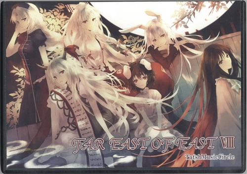 FAR EAST OF EAST VIII 【東方Project】[T.M.C|TatshMusicCircle]