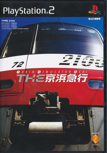 THE 京浜急行 ～Train Simulator Real～ 【PS2】