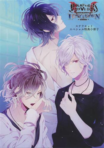 ディストコ ステラ 小冊子 DistortedCode -生者の残り香-【特典同梱版】☆ステラセット