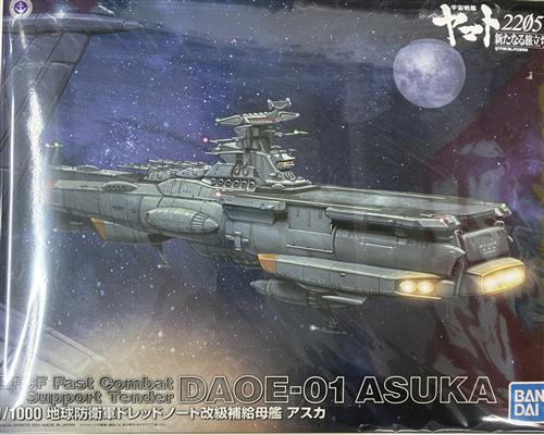 宇宙戦艦ヤマト2205 新たなる旅立ち 地球防衛軍 ドレッドノート改級補給母艦アスカ 1／1000スケール プラモデル [BANDAI SPIRITS]