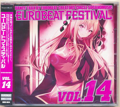 EUROBEAT FESTIVAL VOL.14 【オリジナル作品】[sugano|nmk|かないとおる][SuganoMusic]