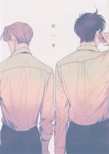 紙一重 【忍たま乱太郎】[Koz][Kozmic*cosmo]